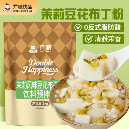 广禧茉莉布丁豆花粉1kg