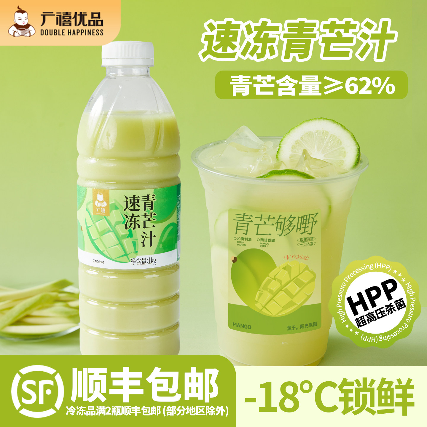 广禧优品冷冻青芒汁1kg青芒冰茶图片