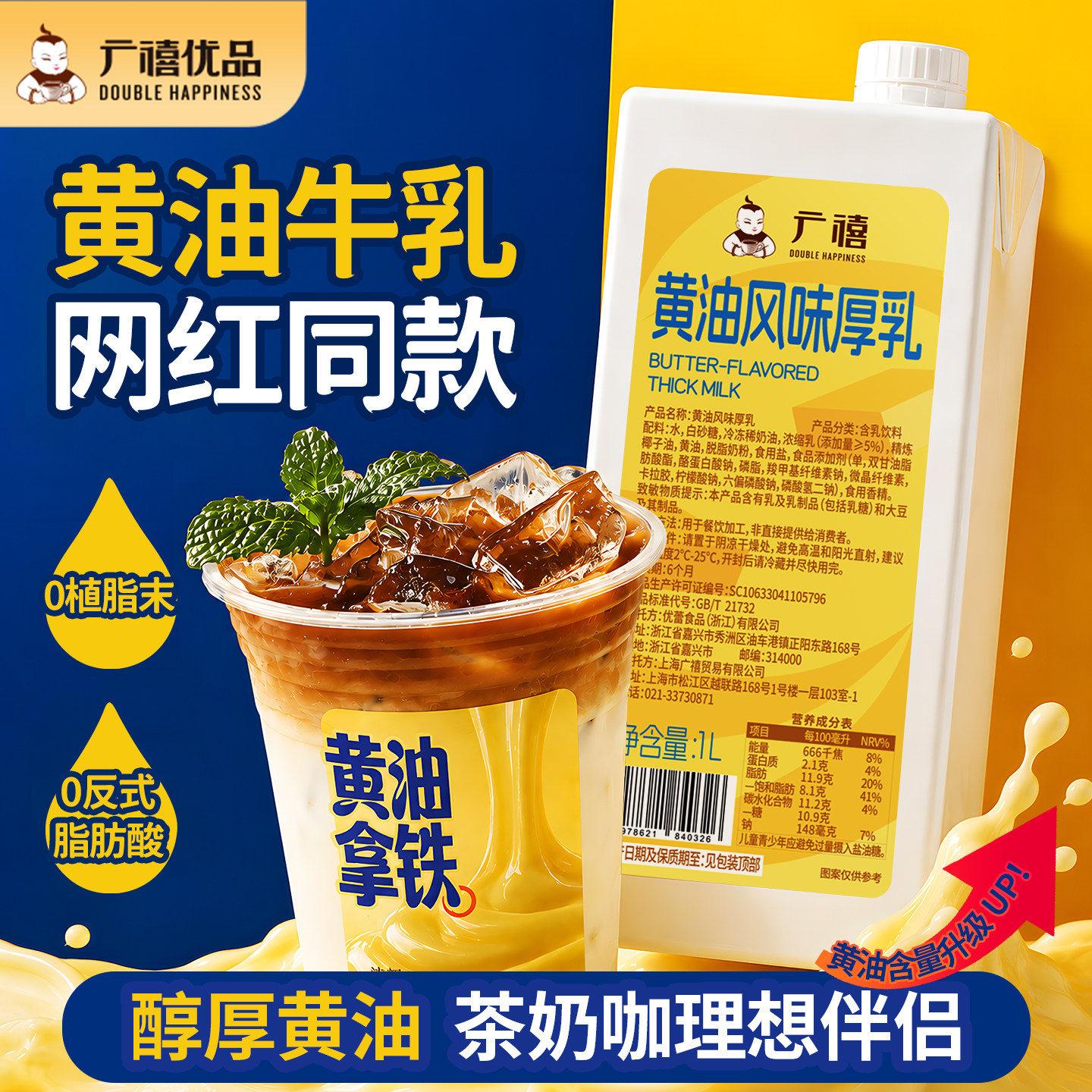 广禧优品黄油牛乳1L黄油厚乳图片