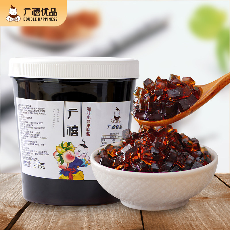 广禧脆脆水晶咖啡水晶2kg原味咖啡果冻波波珍珠寒天晶球奶茶原料
