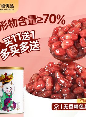广禧红豆罐头950g即食熟红小豆酱商用糖纳蜜豆冰粉奶茶店专用配料