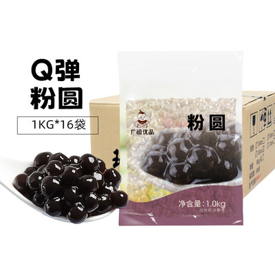 广禧黑珍珠粉圆1kg*16整箱