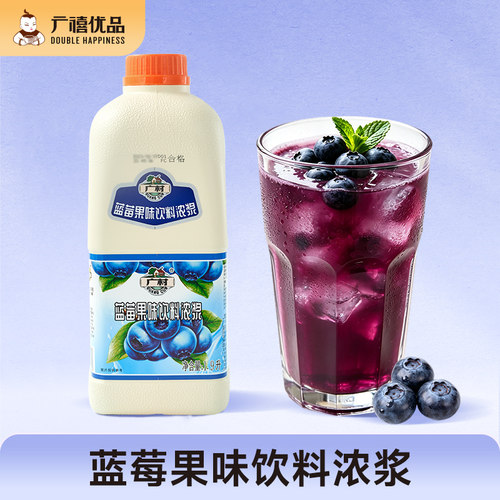 广村浓缩蓝莓汁浓浆1900ml