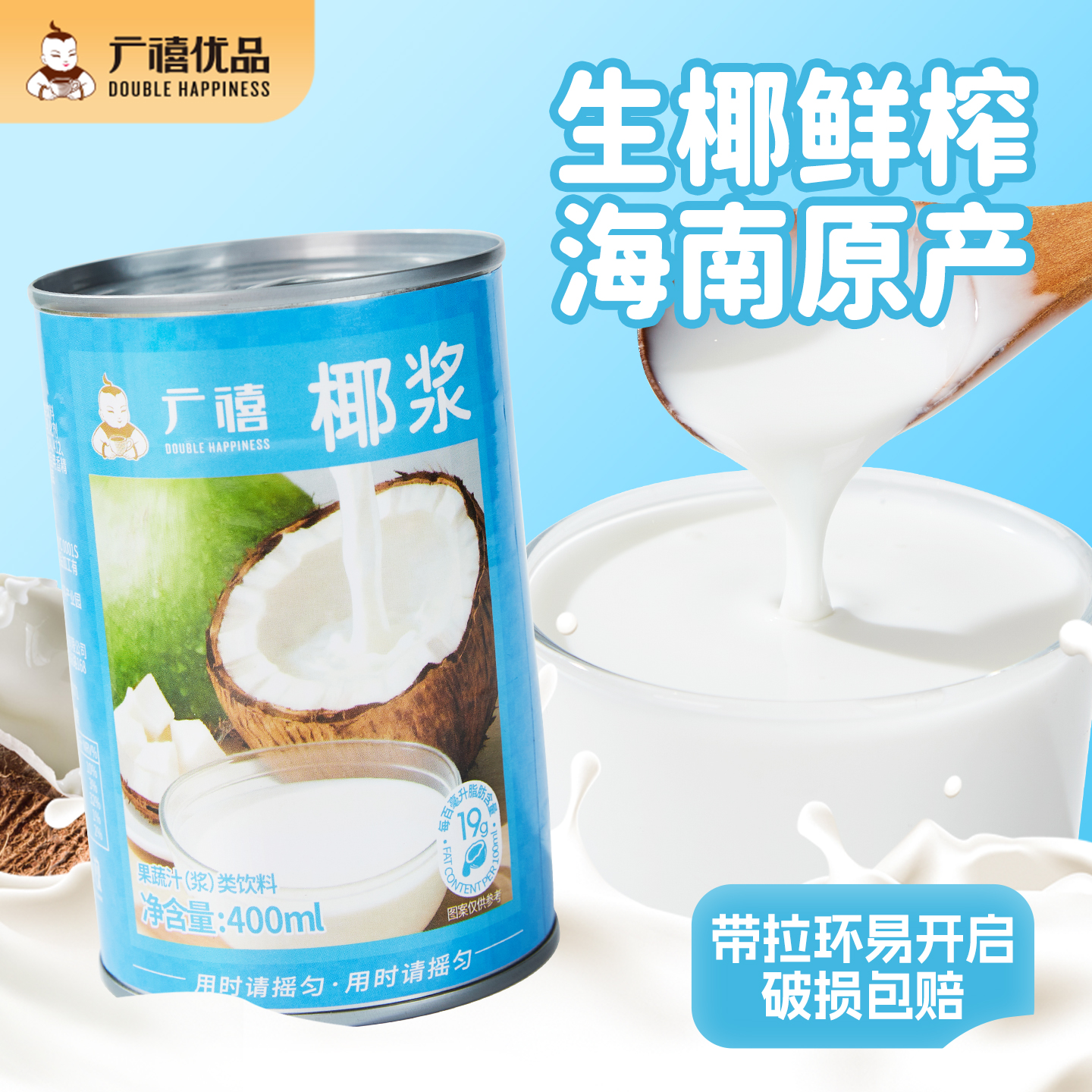 广禧椰浆400m商用生椰拿铁椰子汁