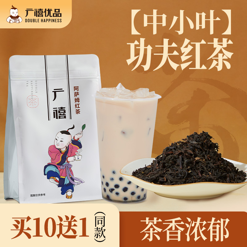 广禧阿萨姆红茶500g（条形茶）