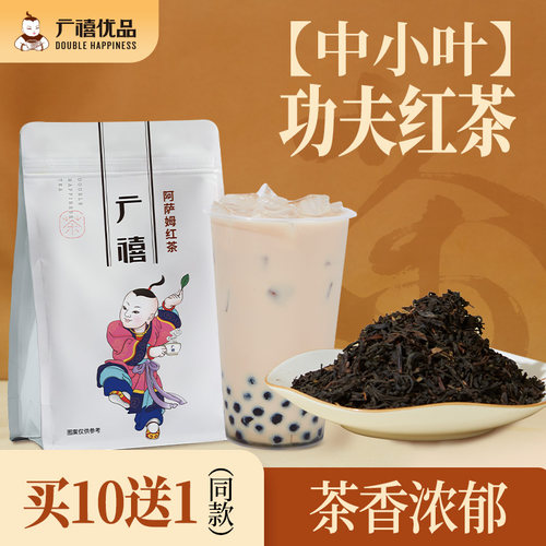 广禧阿萨姆红茶500g（条形茶）