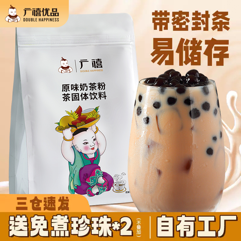 广禧原味风味奶茶粉1kg