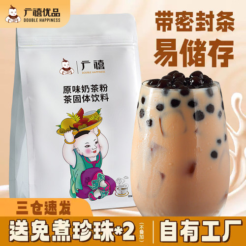 广禧原味风味奶茶粉1kg