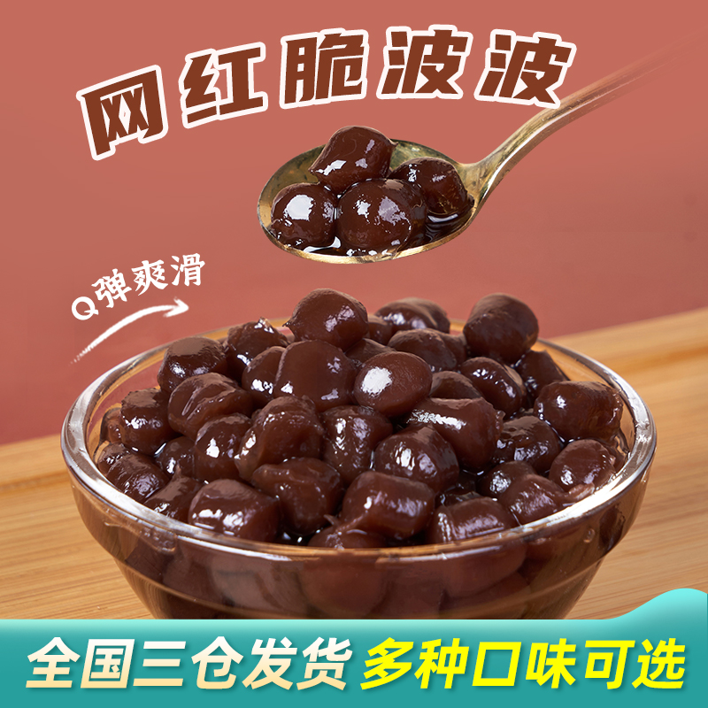 广禧巧克力晶球1kg 原味寒天脆啵啵蒟蒻冰粉小料奶茶店专用原材料 咖啡/麦片/冲饮 珍珠奶茶粉 原图主图