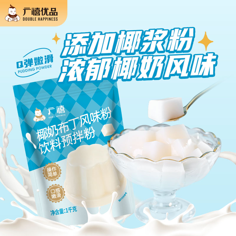 广禧优品椰奶冻布丁粉椰香浓郁图片