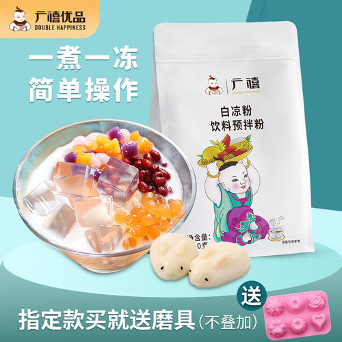 广禧优品白凉粉500g冰粉粉