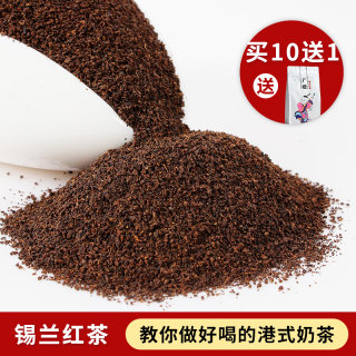 广禧锡兰红茶500g斯里兰卡BOP茶叶商用柠檬茶港式丝袜奶茶店专用