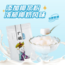 椰子布丁粉豆花芒果冻粉家用商用奶茶店专用 广禧椰奶冻粉1KG