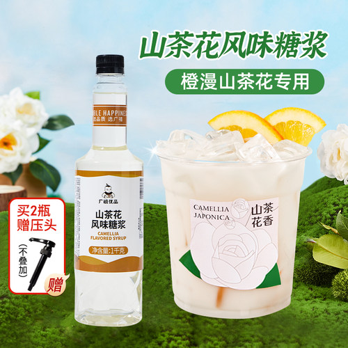 广禧优品山茶花风味糖浆1kg