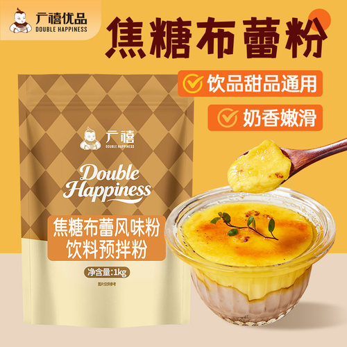 广禧焦糖布丁粉1kg法式甜品