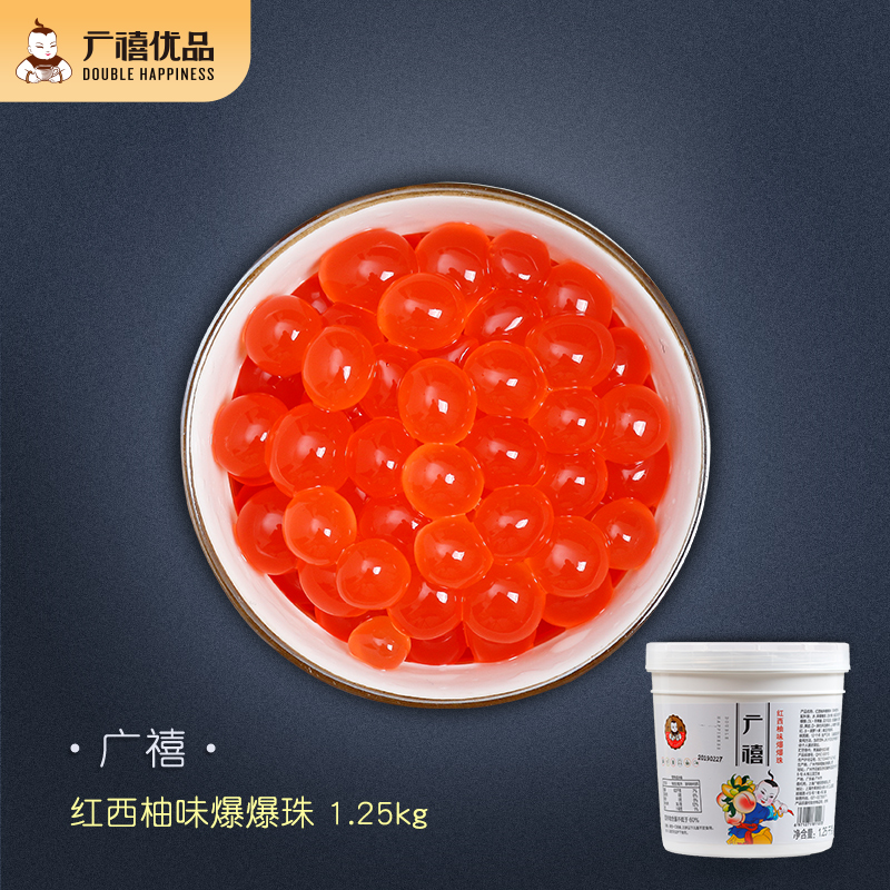 广禧红西柚味爆爆珠1.25kg