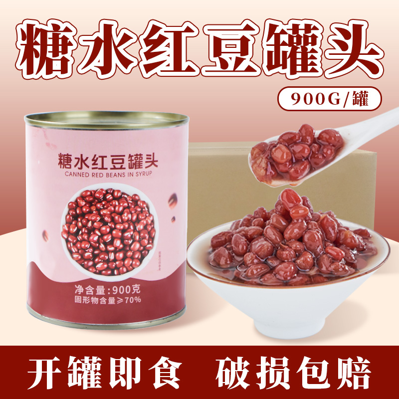 糖水红豆罐头忆缘记900g