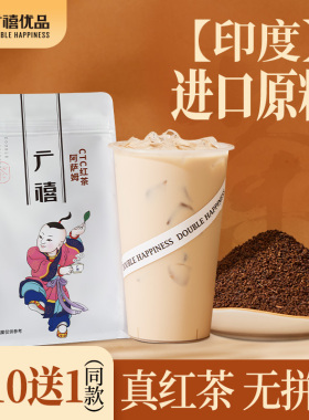 广禧阿萨姆CTC红茶500g 阿萨姆红茶叶 珍珠奶茶连锁店专用原料