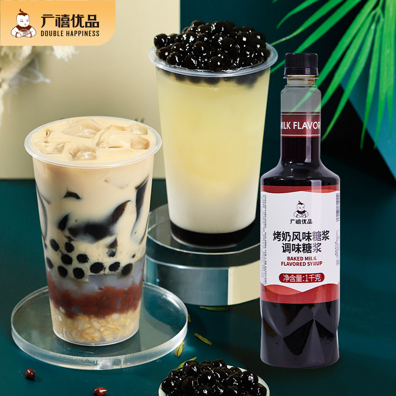 广禧烤奶调味糖浆1kg