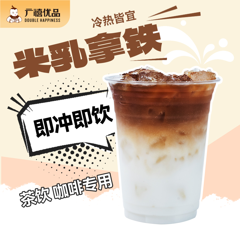 广禧米乳粉1kg醇香冲调饮料