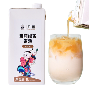 广禧茉莉绿茶萃取液1L茶原液免煮浓缩茶汤珍珠奶茶水果茶咖啡基底
