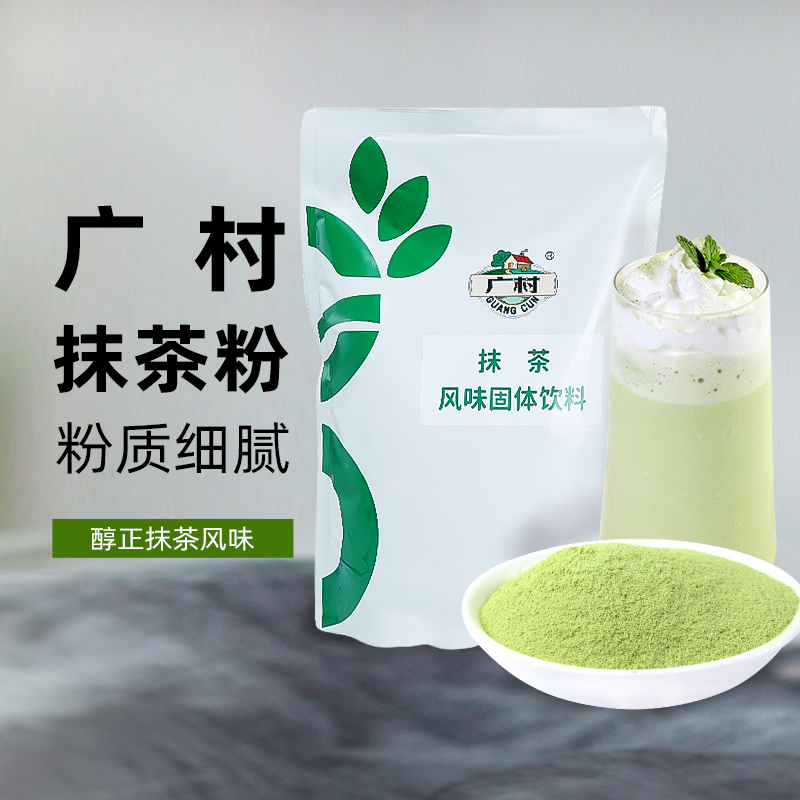 广村抹茶果味粉1000g