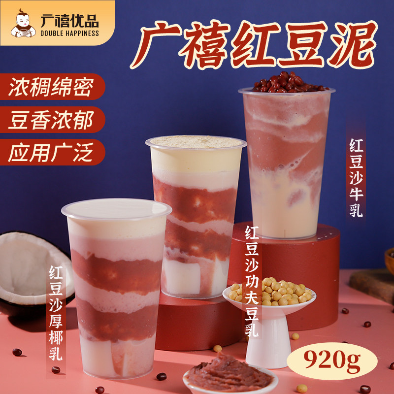 广禧红豆泥920g开罐即食豆沙牛乳月饼家用烘焙蛋黄酥材料饮品专用,粮油调味/速食/干货/烘焙,其他烘焙半成品,淘宝优惠券,粉丝福利购,淘宝优惠卷