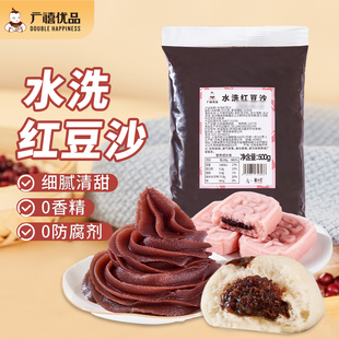 广禧水洗红豆沙500g 冰皮月饼馅料包子烘焙食用家用商用青团材料