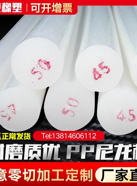 A级白色PE聚乙烯pp聚丙烯棒PP塑料棒尼龙耐磨硬实心棒加工定制