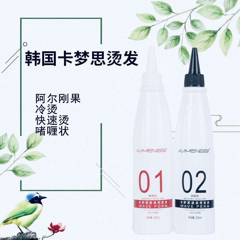 美发斜杠青年美发用品韩系多功能乳剂烫发水大容量冷热烫粗硬发质