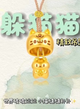 新中式招财躲猫猫吊坠铃铛项链镀24K金感独特小众设计锁骨链礼物