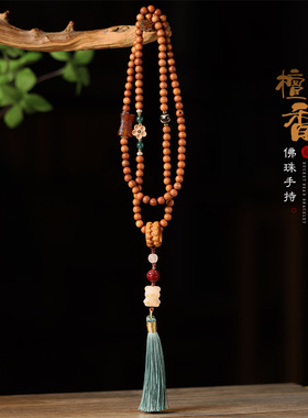 天然檀香多圈手持佛珠手链项链女