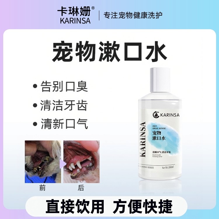 猫狗通用漱口水除口臭神器猫咪狗狗口腔清洁饮用水去牙渍牙垢洁牙,宠物/宠物食品及用品,猫口腔清洁,淘宝优惠券,粉丝福利购,淘宝优惠卷