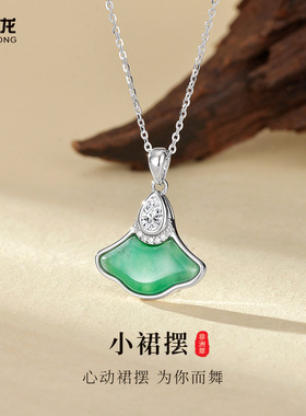 小裙摆设计非洲翠项链女S925银
