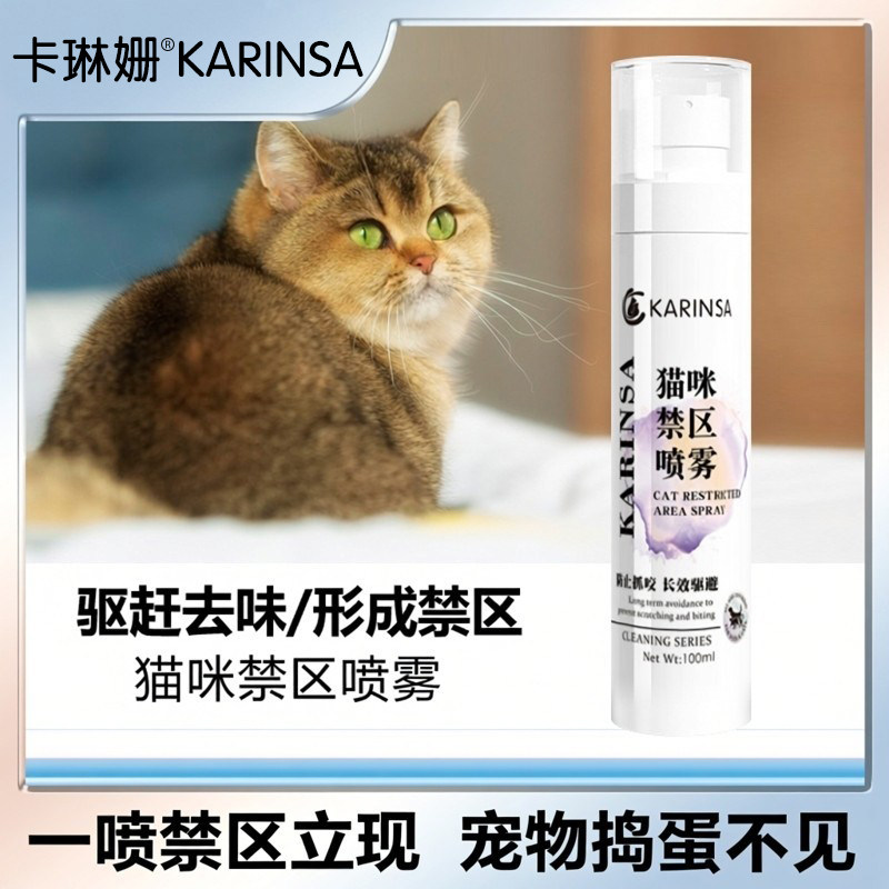 宠物驱避剂防猫狗尿轮胎猫咪禁区喷雾防抓沙发天然安全驱猫狗神器,宠物/宠物食品及用品,猫情绪管理剂,淘宝优惠券,粉丝福利购,淘宝优惠卷
