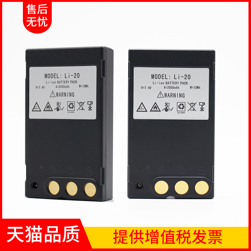 星瑞达南方N瑞得数字水准仪电池9全站仪电池充电器