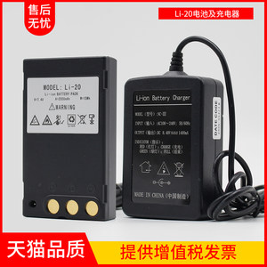 星瑞达NTS-340瑞得RTS数字水准仪电池Li-39全站仪电池充电器