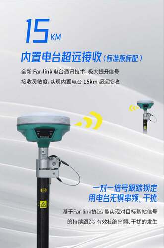 星瑞达测绘仪器高精度