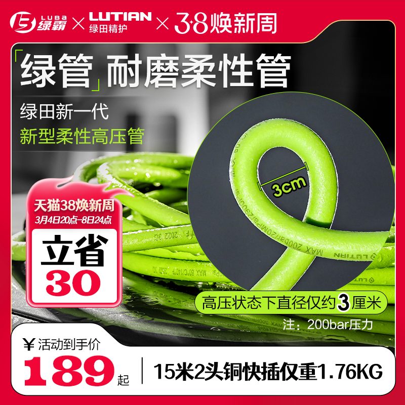 绿霸绿田15米柔性高压管洗车机专用超软出水管清洗机配件绿管