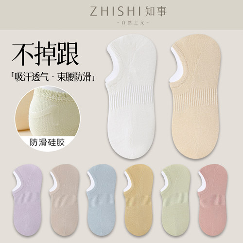 夏季女薄款隐形防滑不掉跟船袜