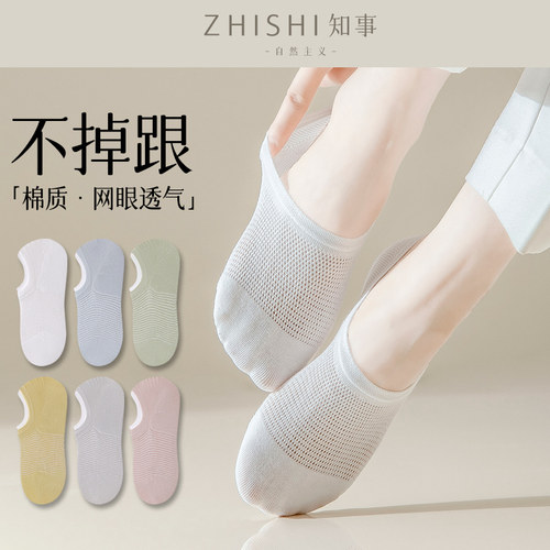 夏季薄款网眼透气隐形不掉跟船袜