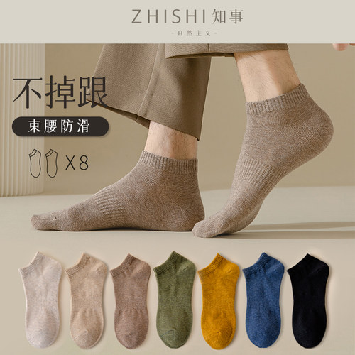春秋简约舒适运动束腰防滑短袜男