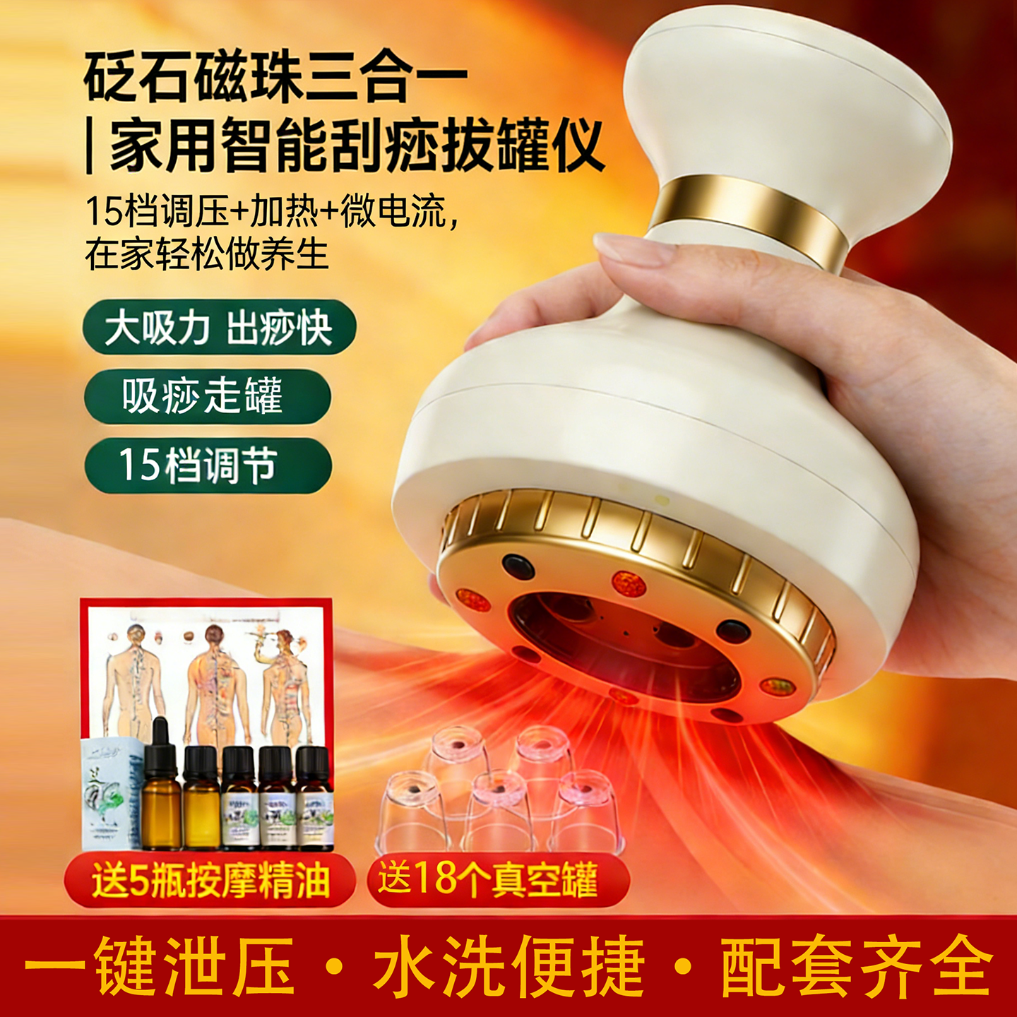 智能砭石刮痧拔罐仪家用加热按摩器疏通经络美容院神器大吸力一体