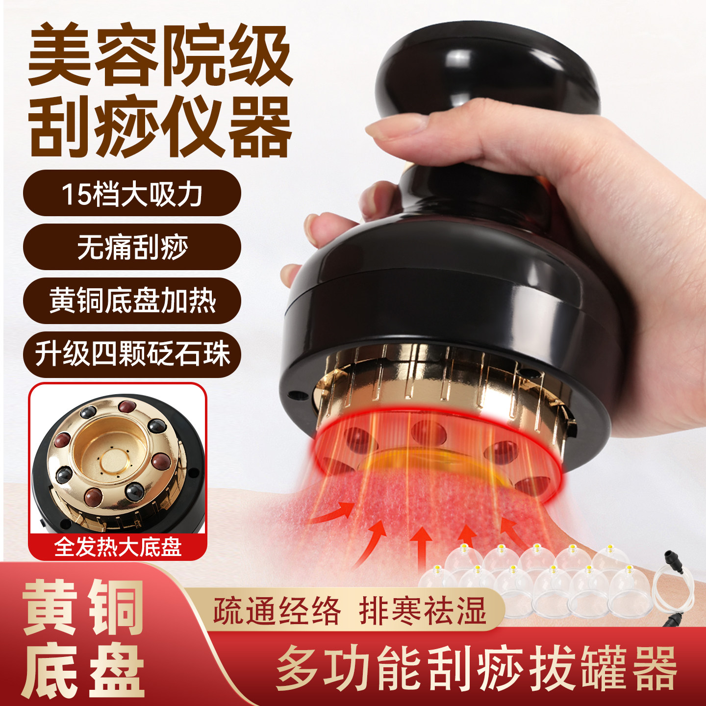 电动刮痧仪器拔罐一体疏通经络刷全身理疗大吸力走罐吸痧神器按摩