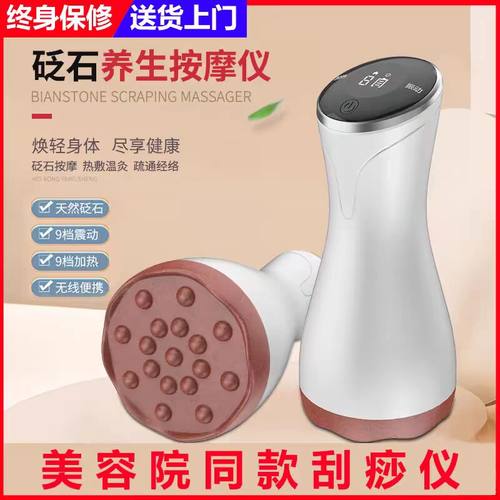 砭石温灸刮痧仪震动推拿胸部扶艾灸通经络阳罐热敷疏通揉腹按摩器