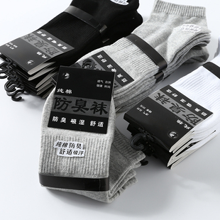 薄款 新品 白色短筒袜 纯棉防臭袜舒适吸汗男袜子春夏季 海e柜男装