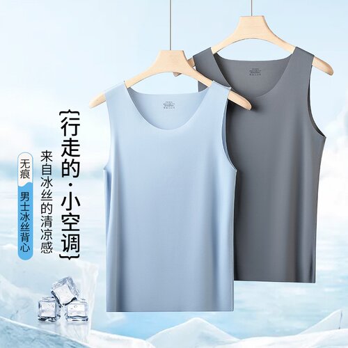 3D无痕裁剪轻薄冰丝夏季运动背心