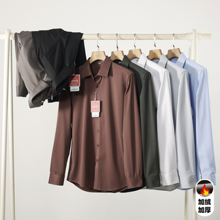 四面弹力！内里磨毛！免烫商务正装男士纯色长袖衬衫保暖衬衣秋冬
