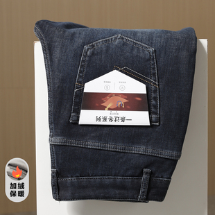 一条过冬 保暖弹力长裤 加绒加厚直筒宽松牛仔裤 秋冬季 男裤 H系