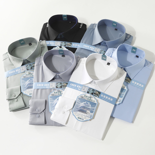 衬衫 含桑蚕丝 商务百搭纯色休闲长袖 男士 轻奢弹力免烫抗皱春夏款